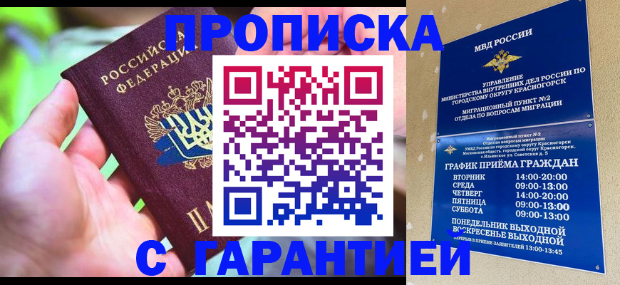 временная регистрация 2025 в Тырныаузе