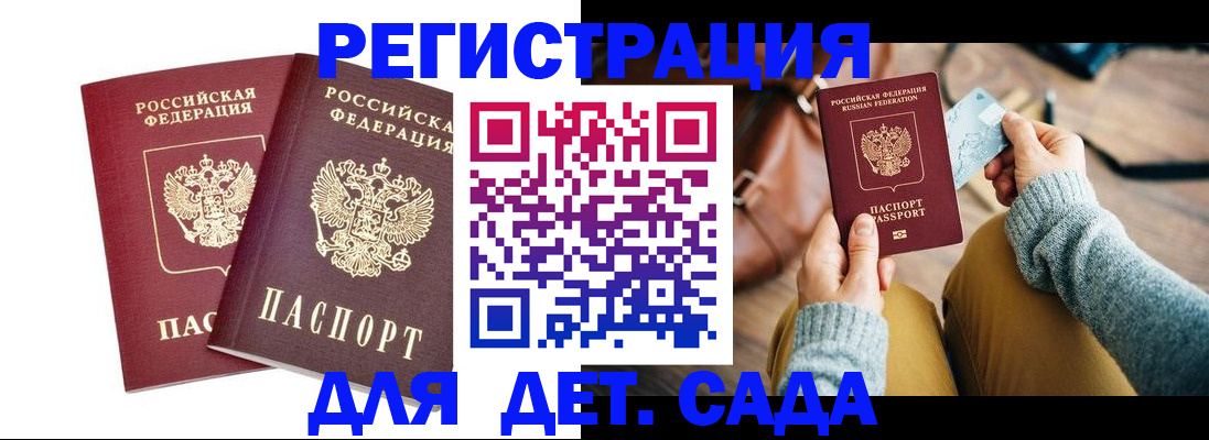 прописка законно в Тырныаузе
