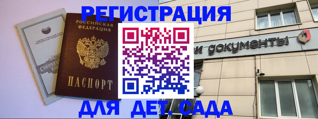 временная регистрация для всех в Тырныаузе