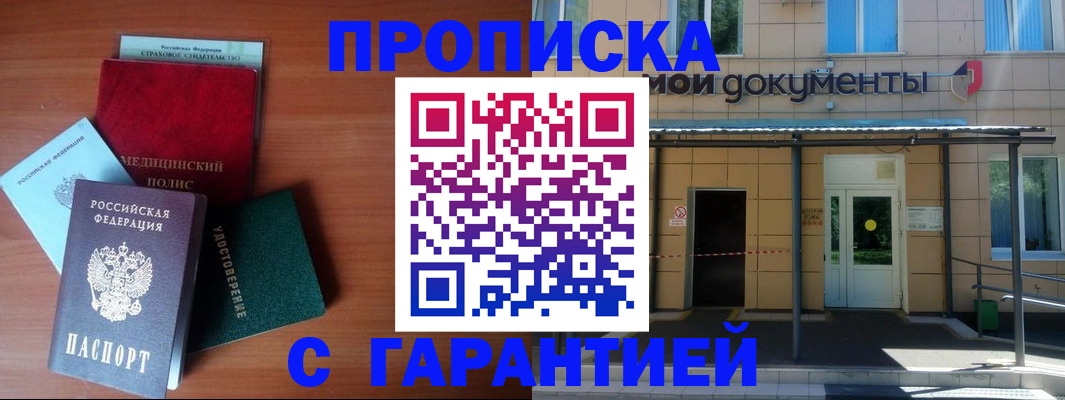 временная регистрация собственник в Тырныаузе