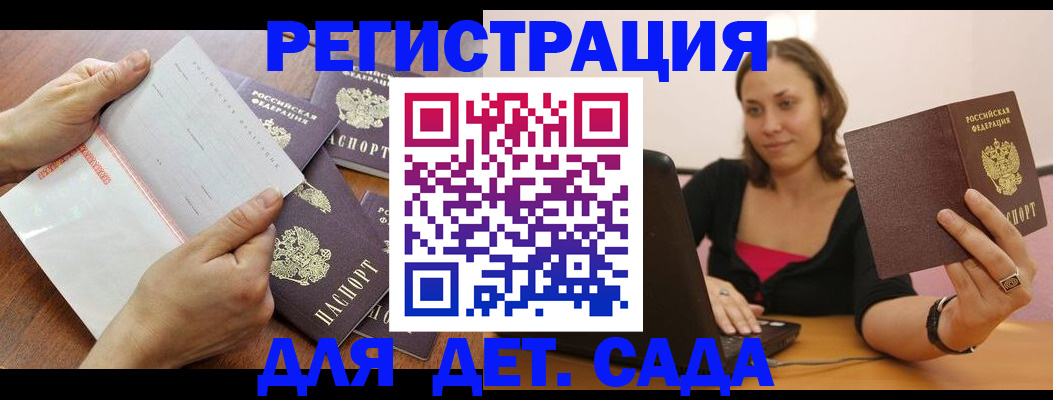купить прописку в Тырныаузе