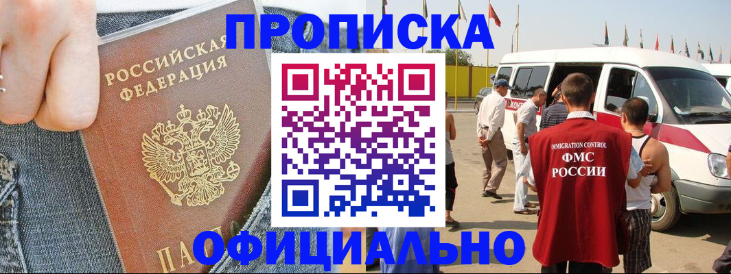 регистрация для дет. сада в Тырныаузе