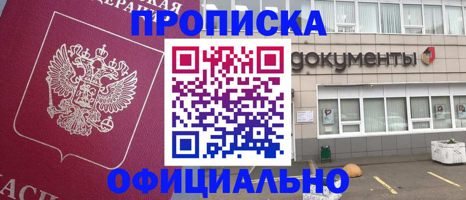 прописка регистрация в Тырныаузе